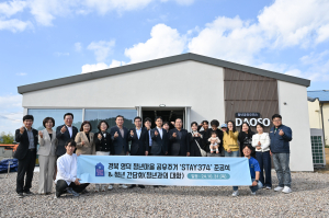 영덕군 ‘STAY 374’ 준공…청년친화도시로 주목