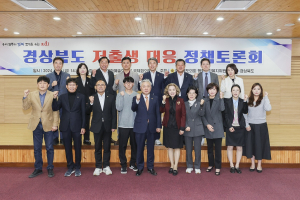 경북도의회, 실질적인 저출생 해법 모색 ‘온힘’