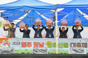 영주시, ‘제29회 농업인의 날 기념식’ 개최…농업인 노고 격려ㆍ가치 알려