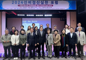 영주시, 선비정신 실천 포럼 개최