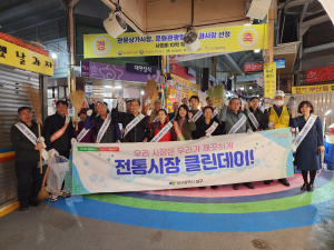 대구 남구, 쾌적한 전통시장 환경 조성 힘 모아