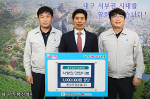 풍국주정공업㈜, 달서구에 연탄 3500장 전달