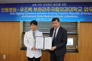 안동병원, 우즈벡 부하라국립의대와 맞손