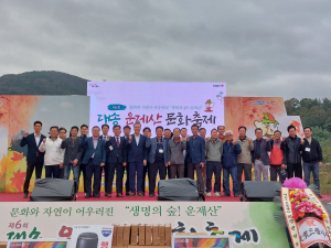 포항시 대송면, 지역주민 하나 된 ‘운제산 문화축제’ 성황