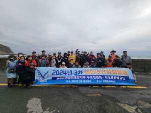 (사)해양안전협회 포항지부, 호미곶 해안 환경정화