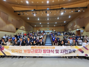 포항시, 수산물 가공업분야 계절근로자 발대식…379명 입국