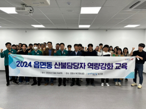 “가을철 산불 막는다” 포항시 방지체계 가동