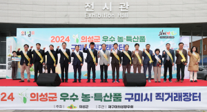 의성군, 재구미 향우회와 직거래장터 개최