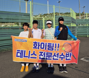 (사)달서스포츠클럽 테니스선수반, 전국소년체전 출전