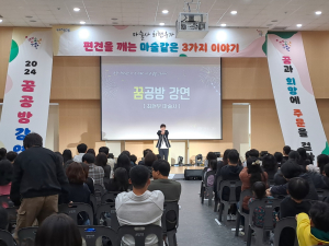 포항시 청소년재단, 꿈공방 강연ㆍ꿈틀꿈틀 축제 청소년이 빛나는 날 운영