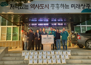 상주시 함창읍, 나눌수록 가득차는 ‘요술쌀통’ 눈길