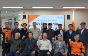 상주소방서, 소방안전협의회 정기총회 개최