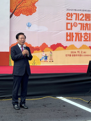 안동이웃사촌복지센터, 바자회 열어 ‘훈훈’