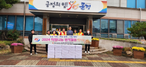 적십자봉사회 문경지구협의회, 사랑의 빵 나눔