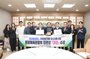문경에코월드, 전국 최고 관광지로 우뚝