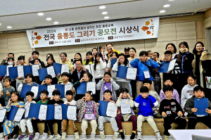 울릉교육청, 전국 울릉도 그리기 공모전 시상식