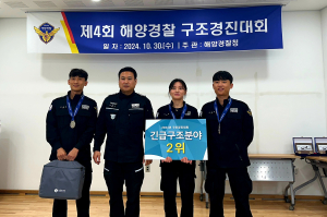 동해해경, 긴급 구조 분야 ‘전국 2위’ 수상