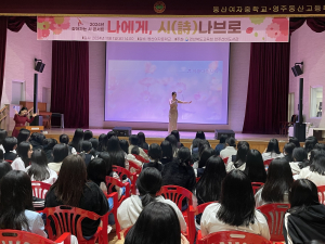 영주선비도서관, 찾아가는 시 콘서트 대성공