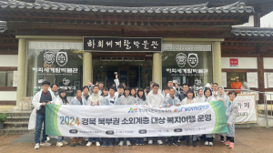 안동시, 경북 북부권 관광약자 대상 맞춤형 복지관광 실시
