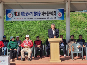 파크골프 성지된 예천군…지역경제 ‘효자’
