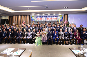 재경고령군향우회, 정기총회ㆍ한마음대회 성료