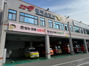 화재 걱정 없는 안전한 칠곡 만들기