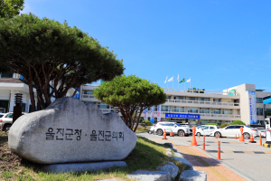 울진군, 영농부산물 안전처리 지원사업