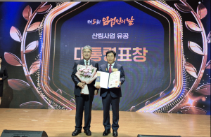 예정주 ㈜네이처팜 대표, 제5회 임업인의 날 대통령 표창 수상