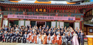 포항 원법사, 장학증서 수여 ‘지역사회 귀감’