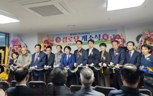 대구시 동구 효목2동, 동대구2차비스타동원 경로당 개소식