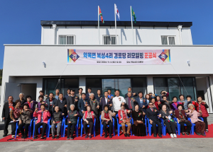 칠곡 약목면 복성4리 경로당 리모델링 준공