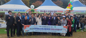 대구시 수성구 범물2동, 자매도시 영주시 안정면 방문