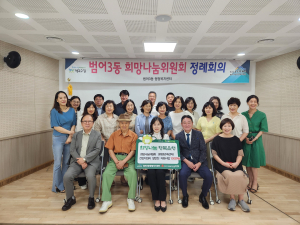 대구시 수성구 범어3동 지사협 ‘건강지킴이 밑반찬 지원사업’ 마무리
