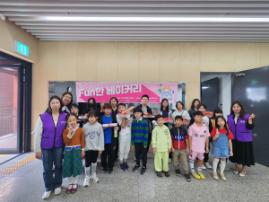 대구시 수성구 상동 우리마을교육나눔 ‘펀한 베이커리 체험’