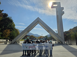 대구시 군위군 드림스타트, 졸업여행 성료
