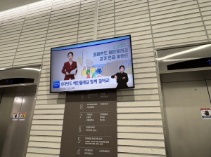 포항시 북구, 청사내 시정홍보 영상 송출 서비스