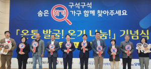 달서구 ‘온통 발굴 온기 나눔’