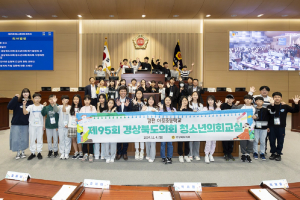경북도의회 청소년의회교실…김천시 아포초교 34명 참여
