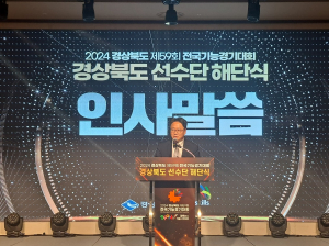 전국기능경기대회 선수단 ‘뜨거운 박수’