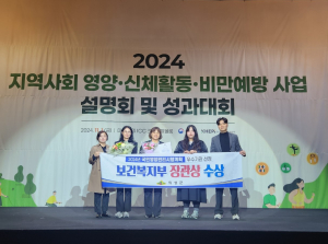 의성보건소 복지부 장관상…“군민 영양관리 우수”