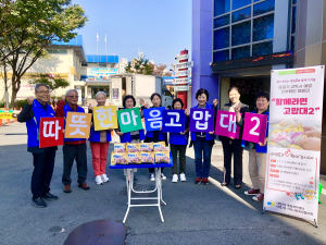대구 남구 대명2동 ‘함께라면 고맙대2’ 나눔캠페인 실시