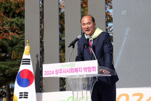 ‘상주시 복지정책 한눈에’ 사회복지박람회 성황