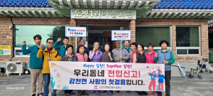김천 감천면, 찾아가는 인구회복 캠페인
