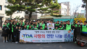 대구시 치과의사회, 안심4동에 사랑의 연탄 전달