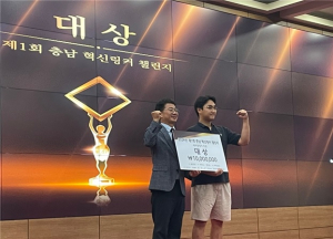한국장학재단 대전 창업기숙사 입주생, ‘1회 충남 혁신링커 챌린지’ 대상