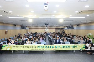 아이코리아 대구수성구지회, 2050 탄소중립실천 사생대회 시상식