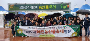 대구시 수성구 고산3동, 예천군 감천면과 우정 교류