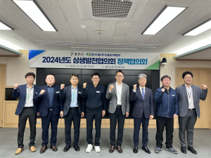 울진군-한울본부 상생발전협 정책협의회