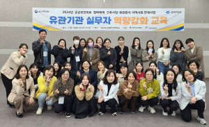 영주적십자병원, 유관기관 실무자 교육