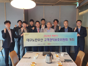 중기중앙회 대구본부 “노란우산이 대표적 사회안전망 되길”